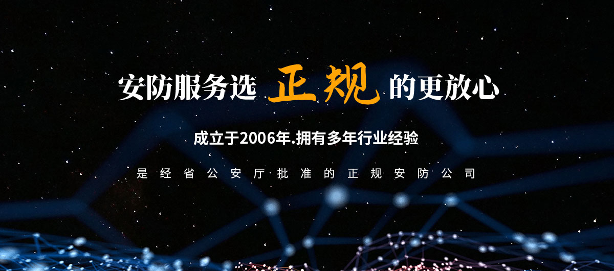 陽(yáng)市鴻安安防技術(shù)服務(wù)有限責(zé)任公司