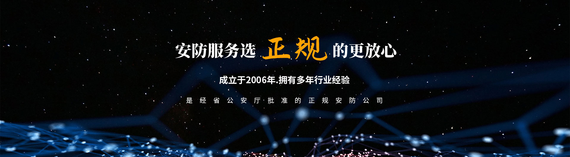 安陽(yáng)市鴻安安防技術(shù)服務(wù)有限責(zé)任公司_PC