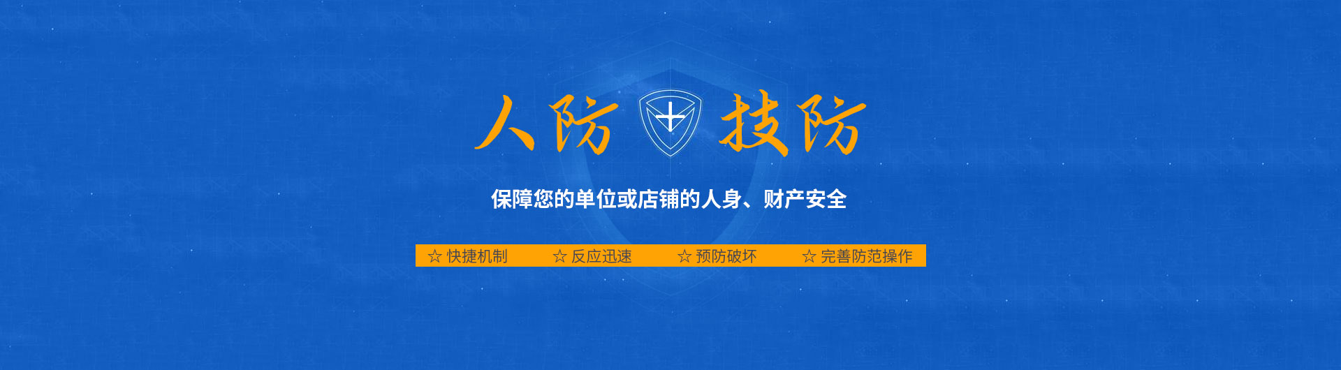 安陽(yáng)市鴻安安防技術(shù)服務(wù)有限責(zé)任公司_PC