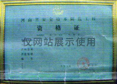 安防工程資格證