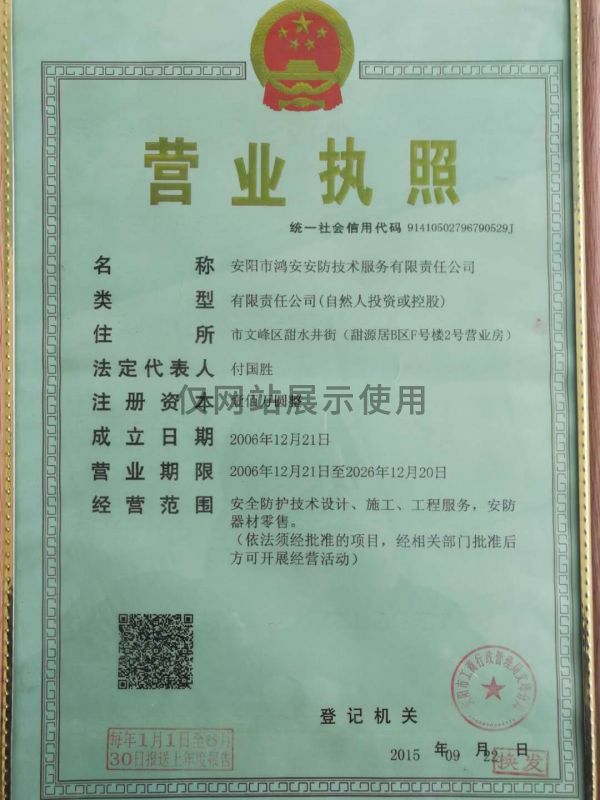 營(yíng)業(yè)執(zhí)照